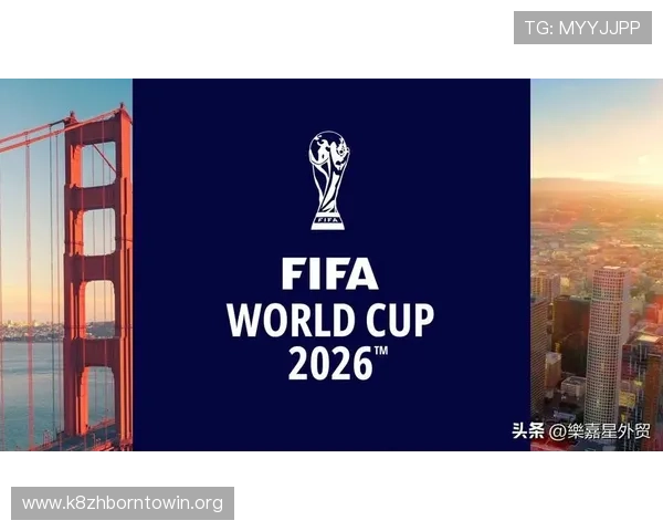 世界杯2026赛制最新变化详解全面解析未来比赛结构与规则调整